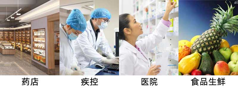 志翔領馭無線溫濕度監(jiān)測系統(tǒng)主要應用于藥店門店、疾控、醫(yī)院、食品生鮮等溫濕度監(jiān)測場景